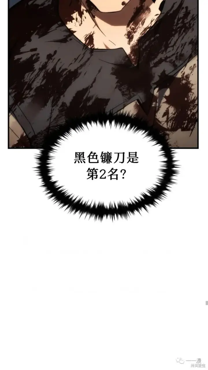 漫画《满级玩家的第100次回归》第16第92张图