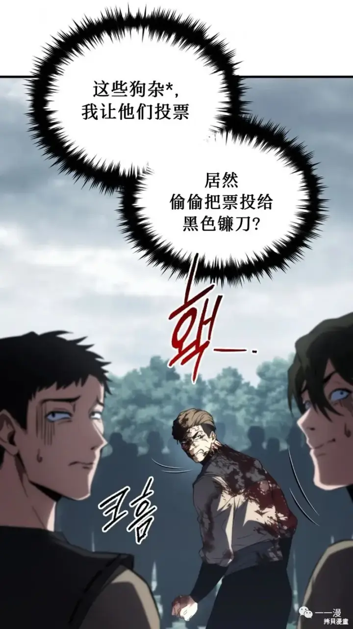 漫画《满级玩家的第100次回归》第16第93张图