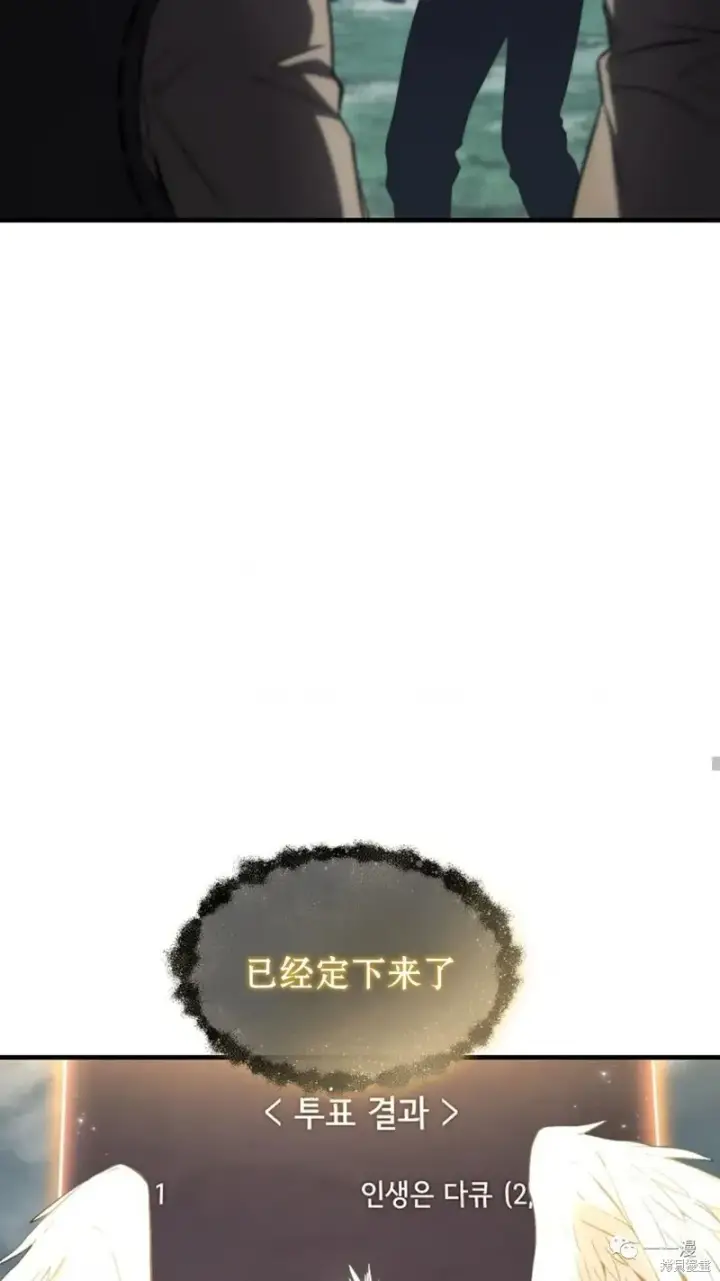 漫画《满级玩家的第100次回归》第16第94张图