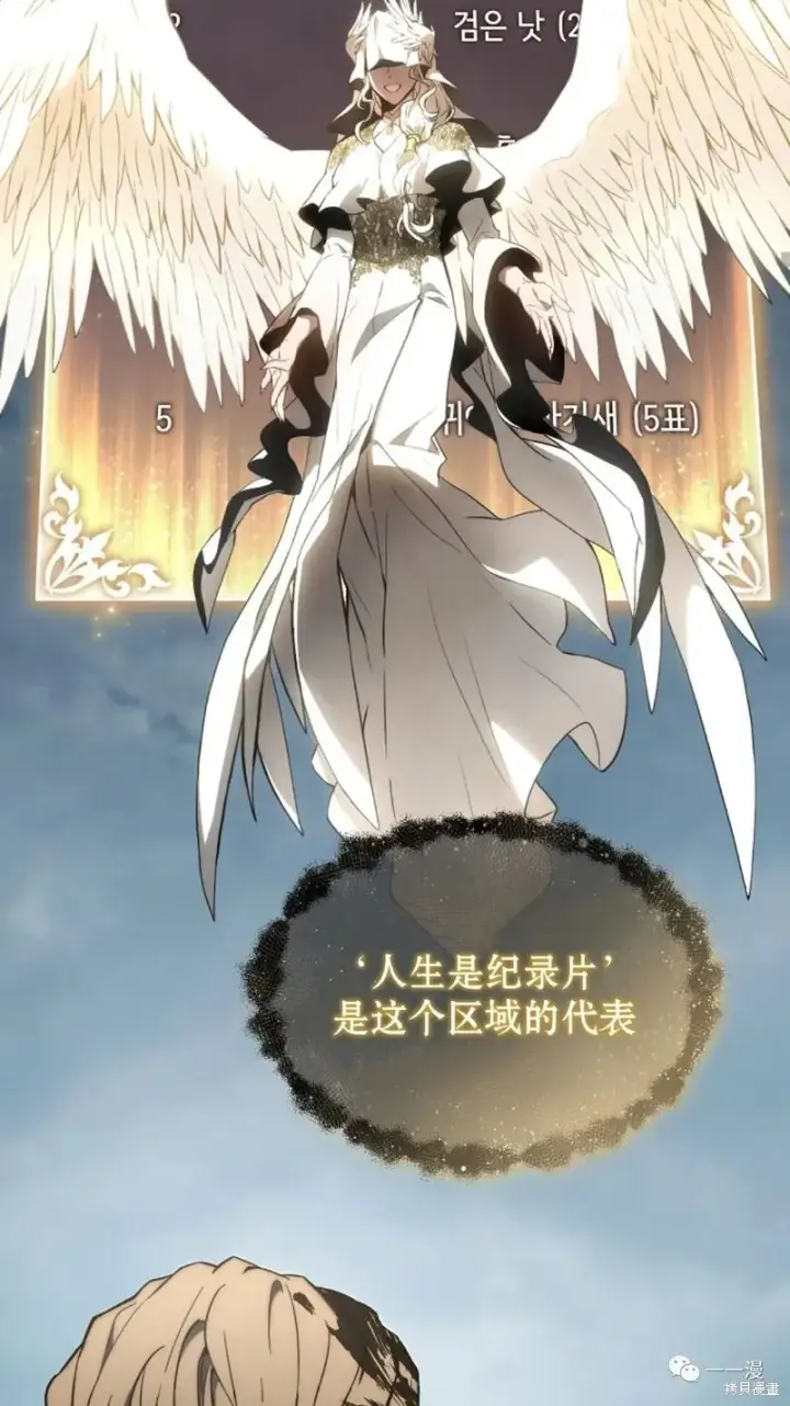 漫画《满级玩家的第100次回归》第16第95张图