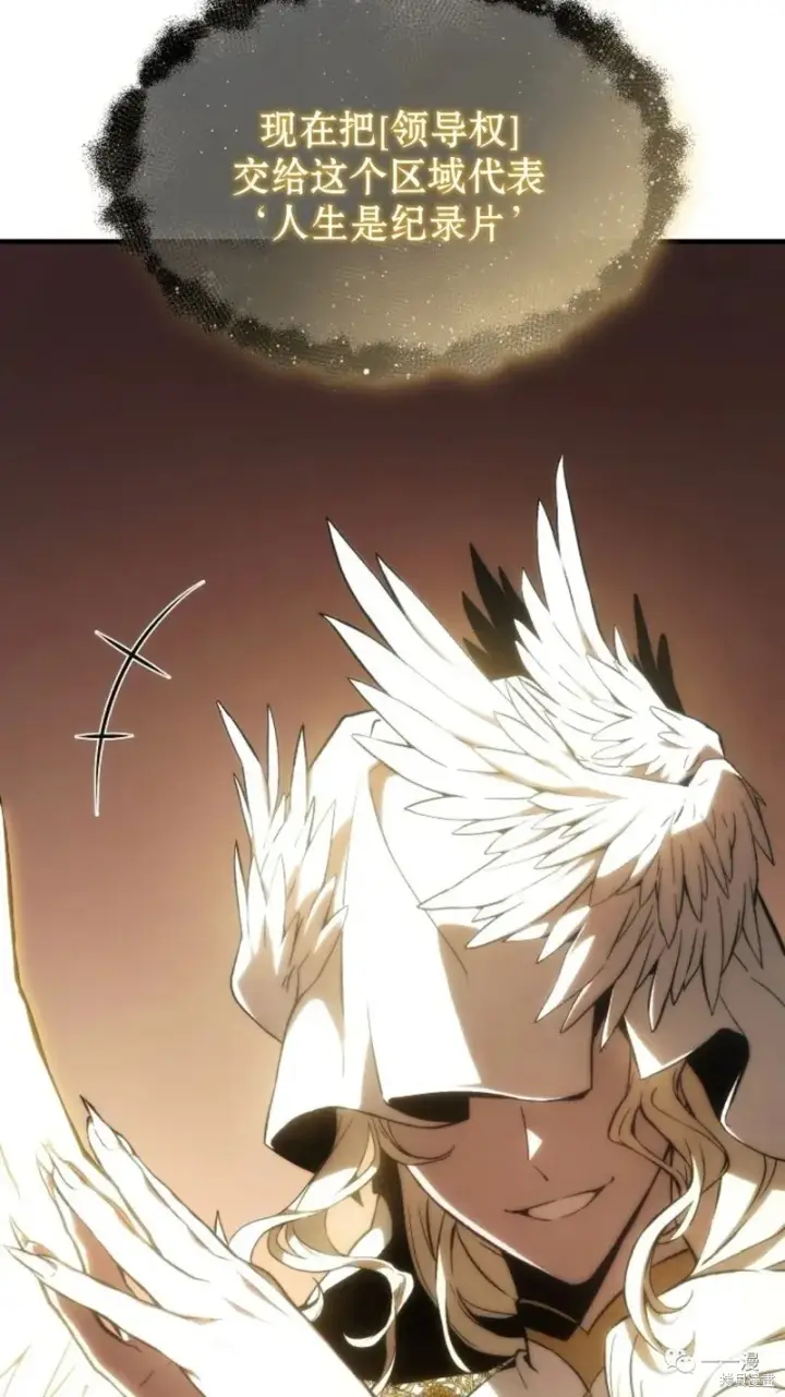 漫画《满级玩家的第100次回归》第16第97张图