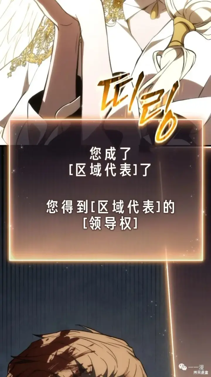 漫画《满级玩家的第100次回归》第16第98张图