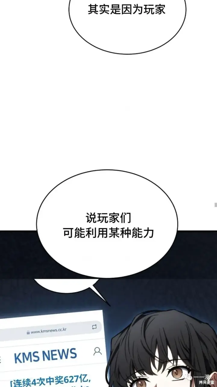 《满级玩家的第100次回归》第18图100