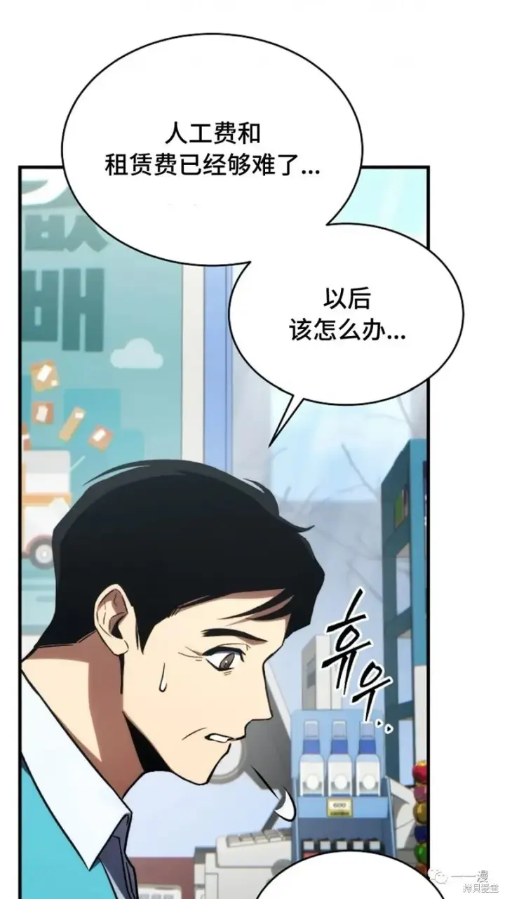 《满级玩家的第100次回归》第18图102