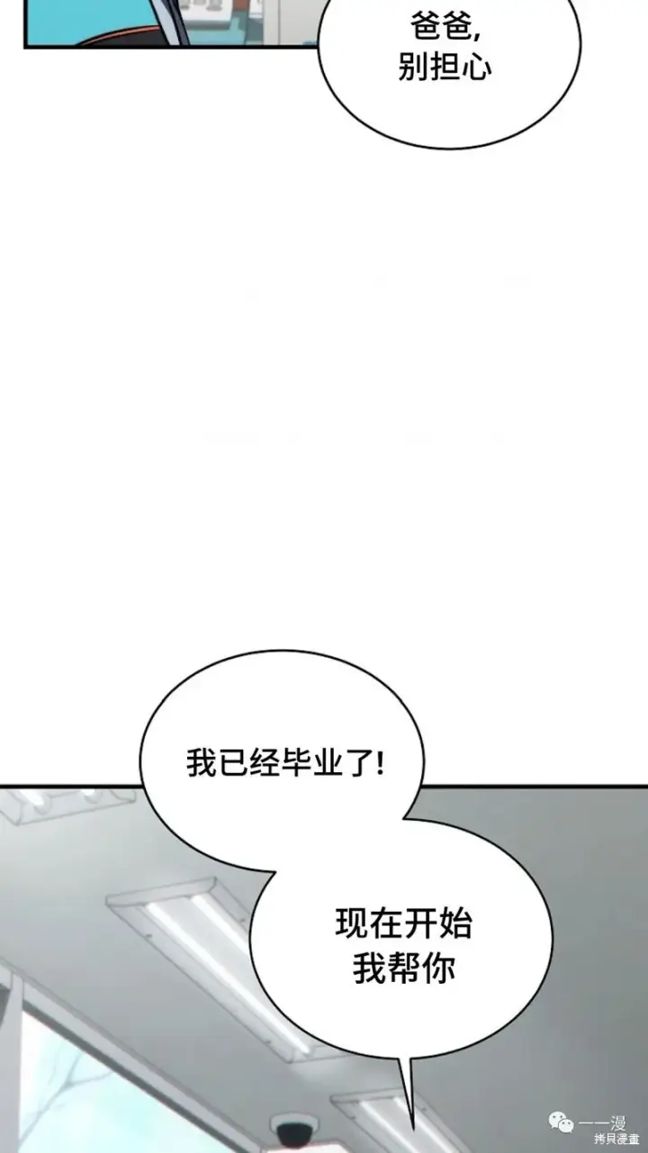 《满级玩家的第100次回归》第18图103