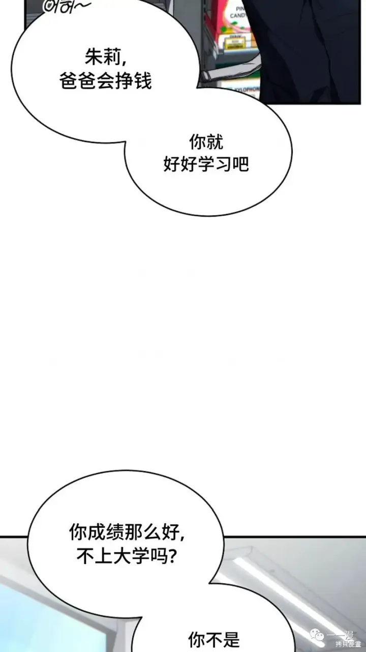 《满级玩家的第100次回归》第18图106