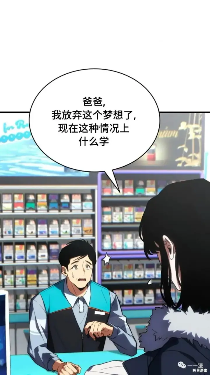《满级玩家的第100次回归》第18图108