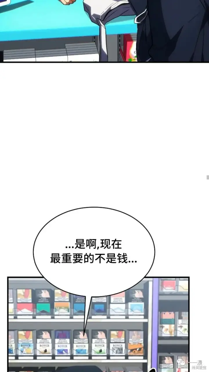 《满级玩家的第100次回归》第18图109