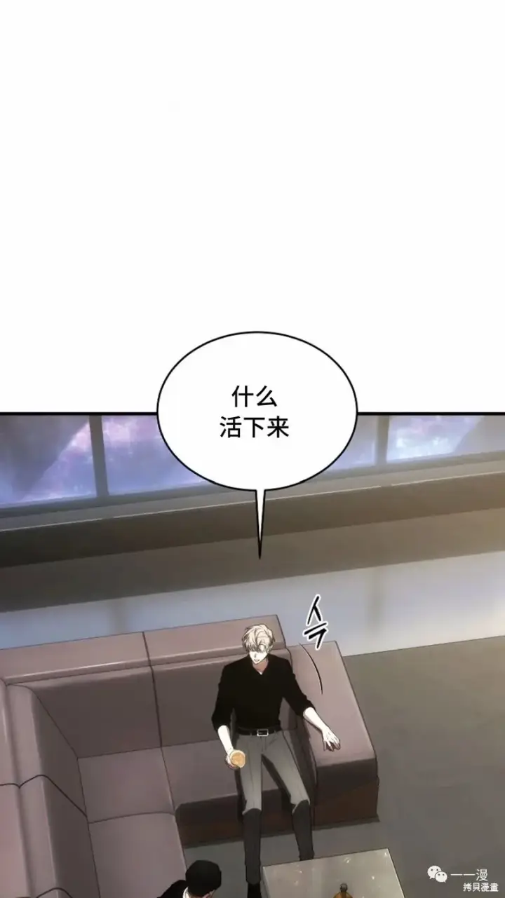 《满级玩家的第100次回归》第18图11