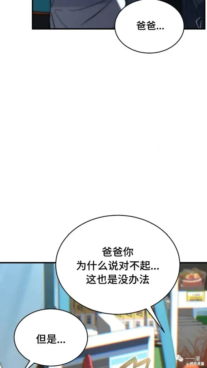 《满级玩家的第100次回归》第18图111