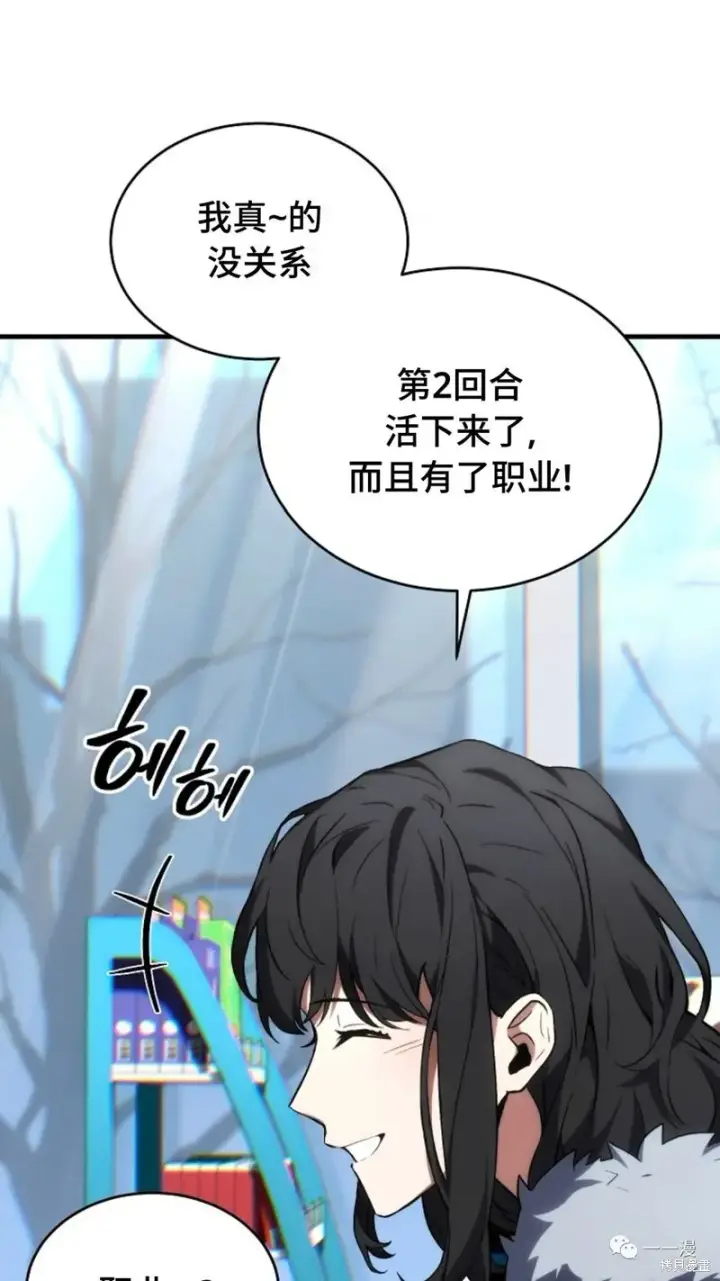 《满级玩家的第100次回归》第18图113