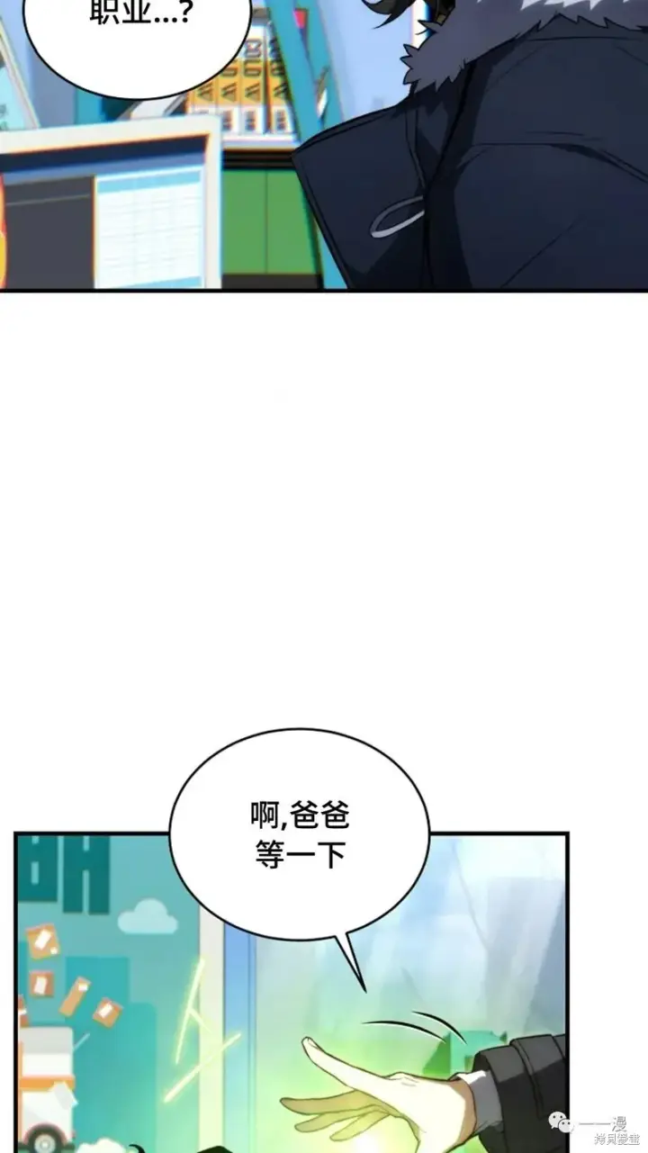 《满级玩家的第100次回归》第18图114