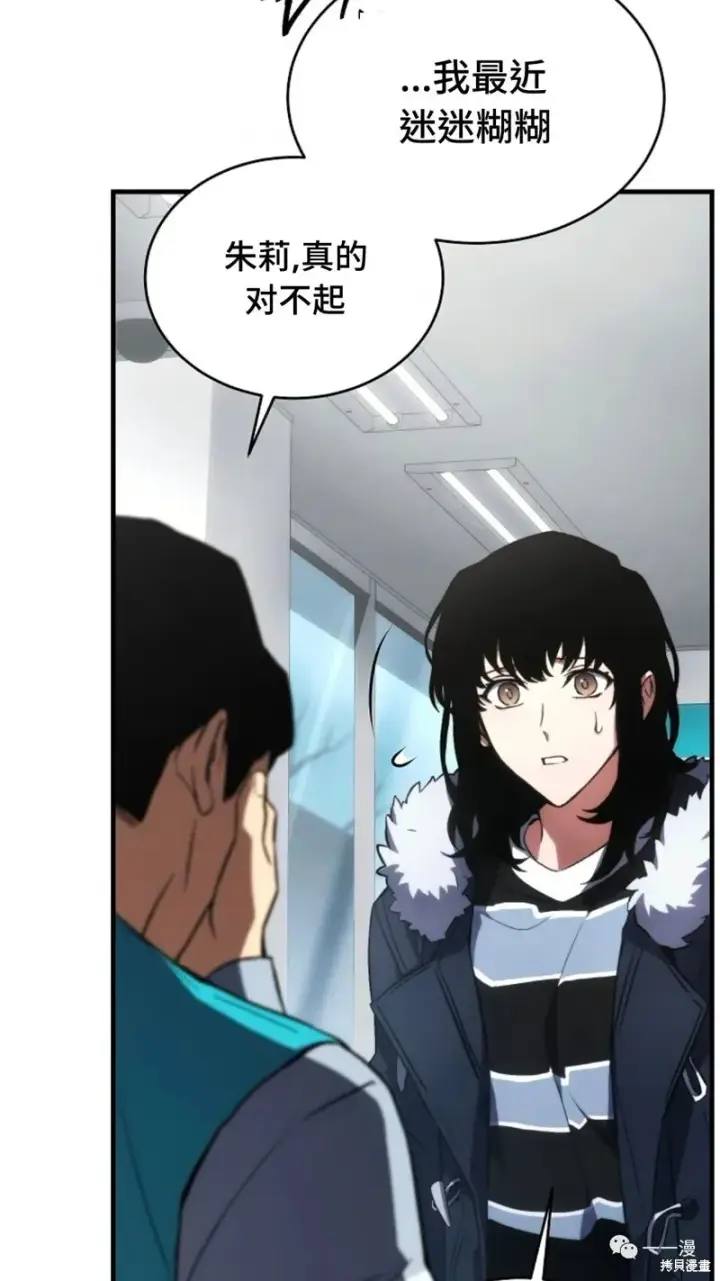 《满级玩家的第100次回归》第18图115