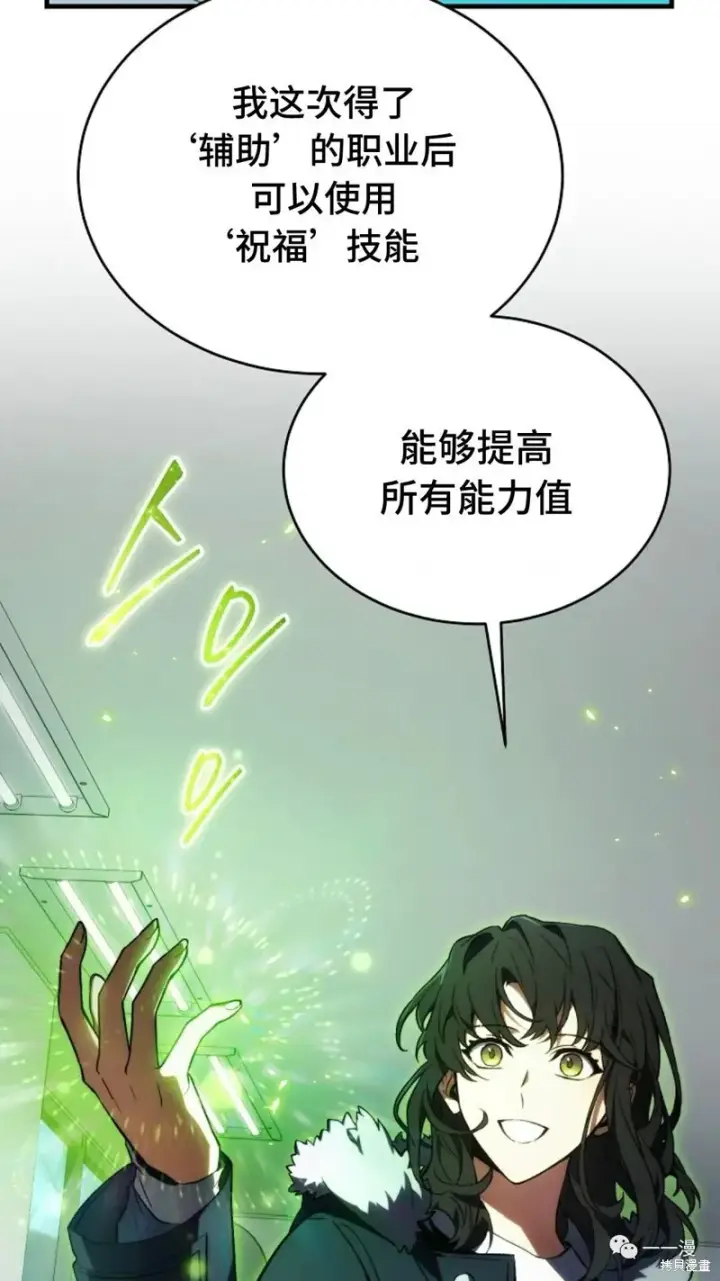 《满级玩家的第100次回归》第18图119