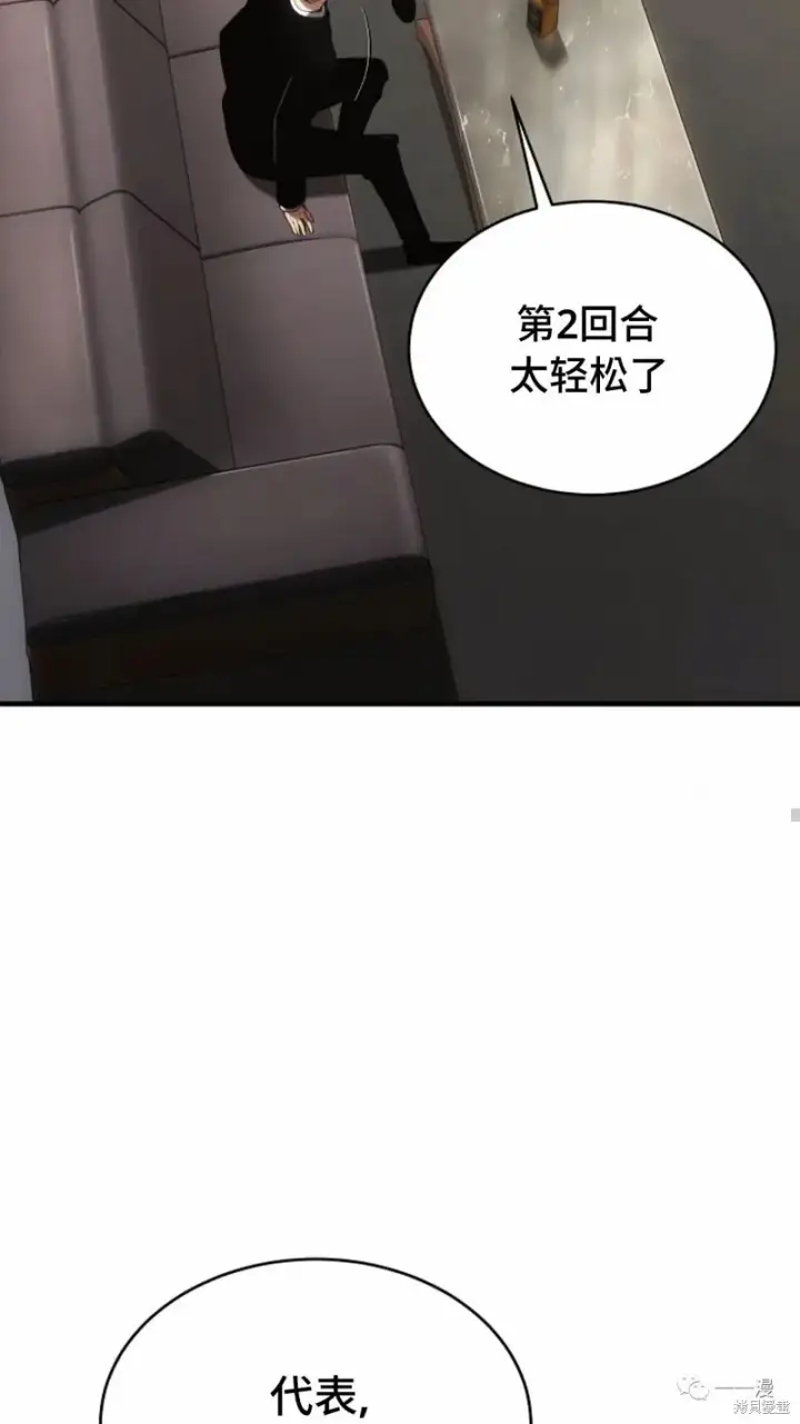 《满级玩家的第100次回归》第18图12
