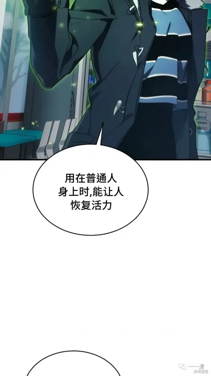 《满级玩家的第100次回归》第18图120