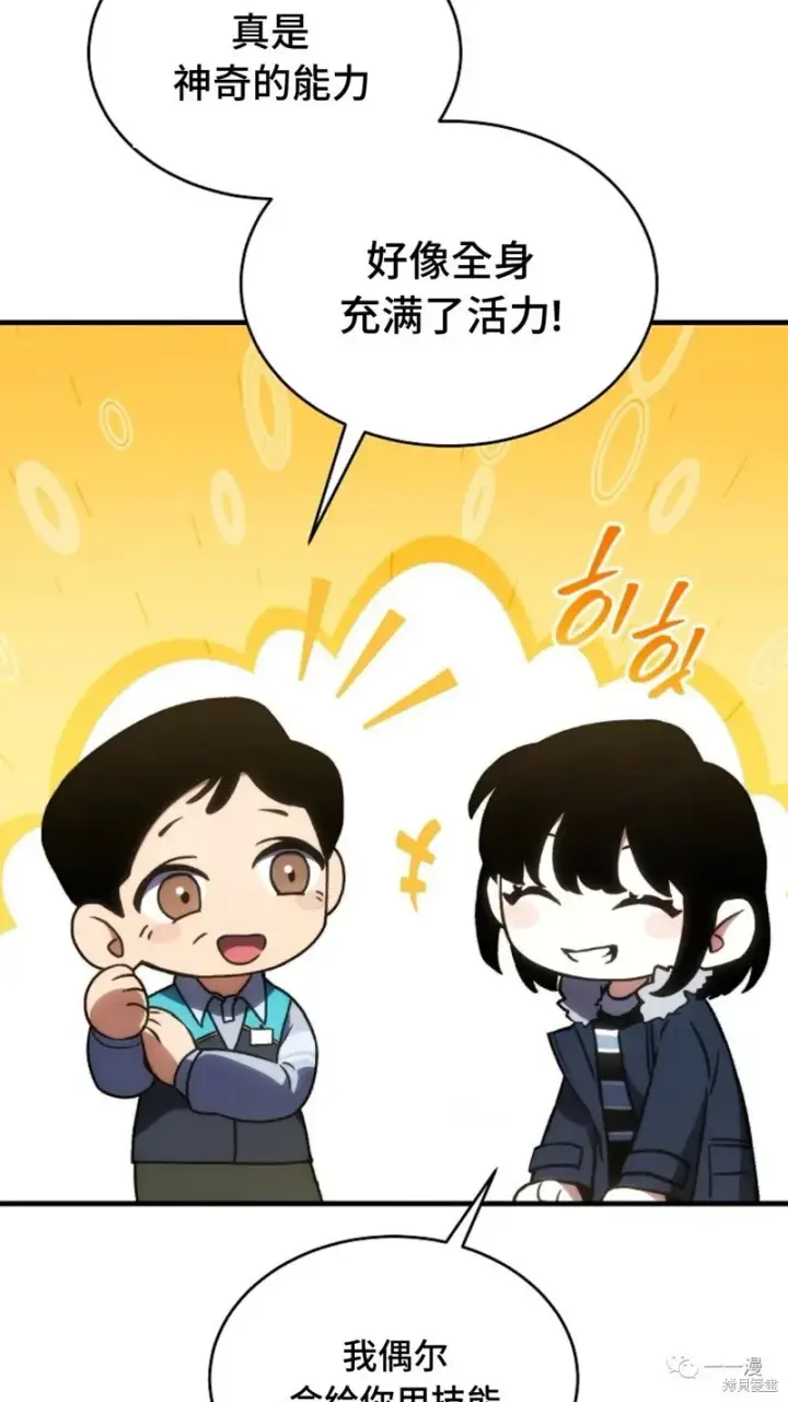 《满级玩家的第100次回归》第18图121