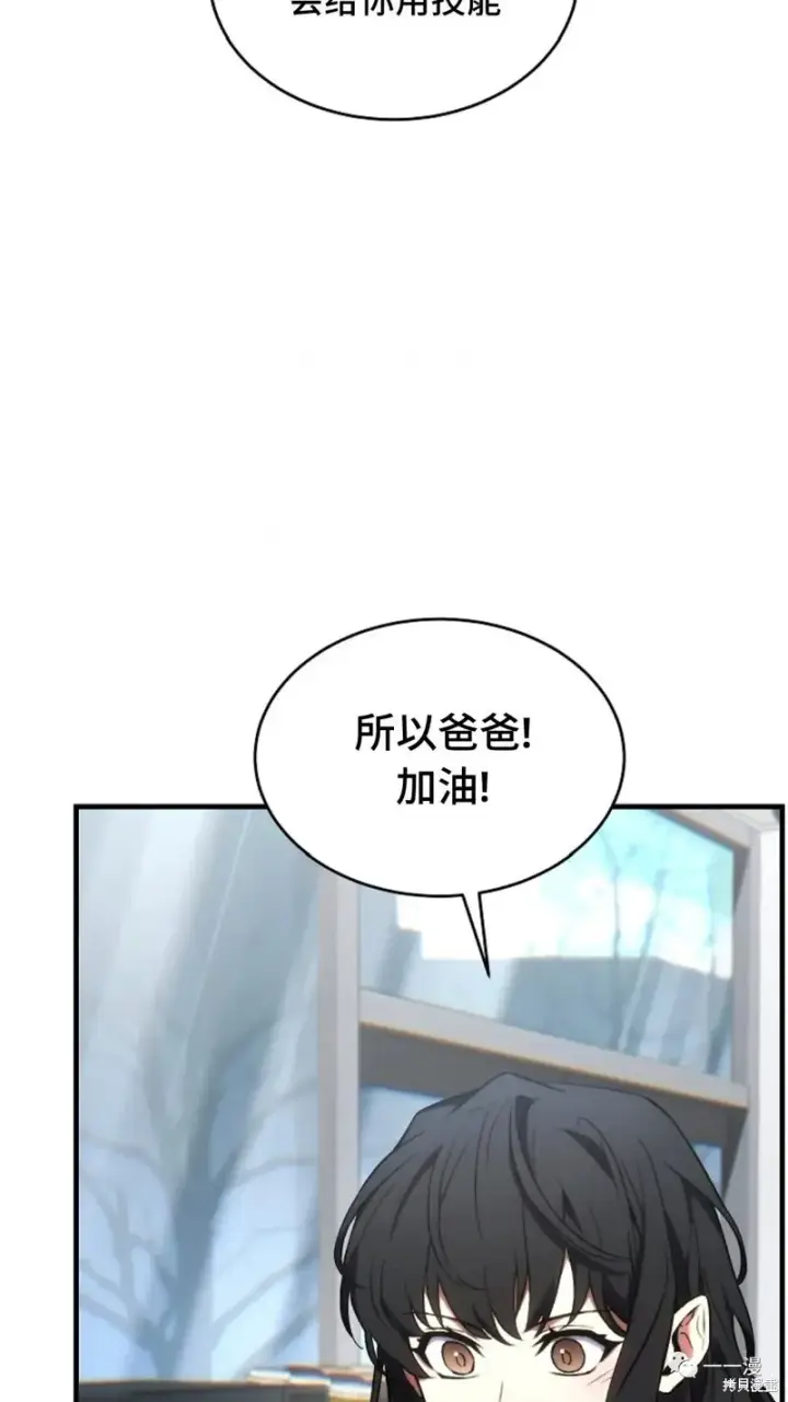 《满级玩家的第100次回归》第18图122