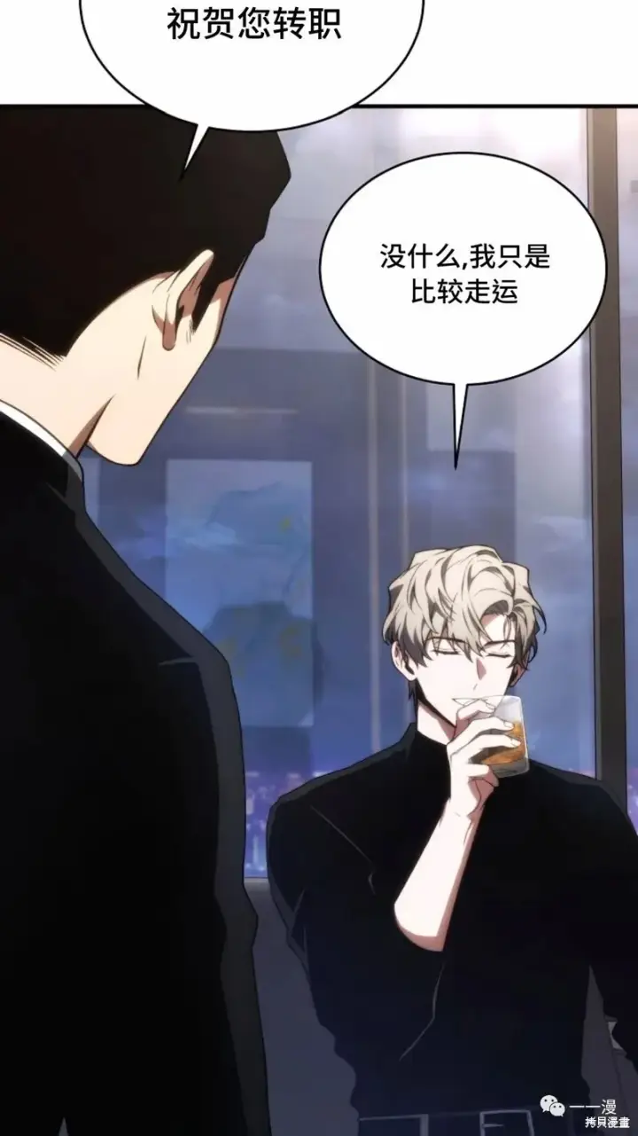 《满级玩家的第100次回归》第18图13
