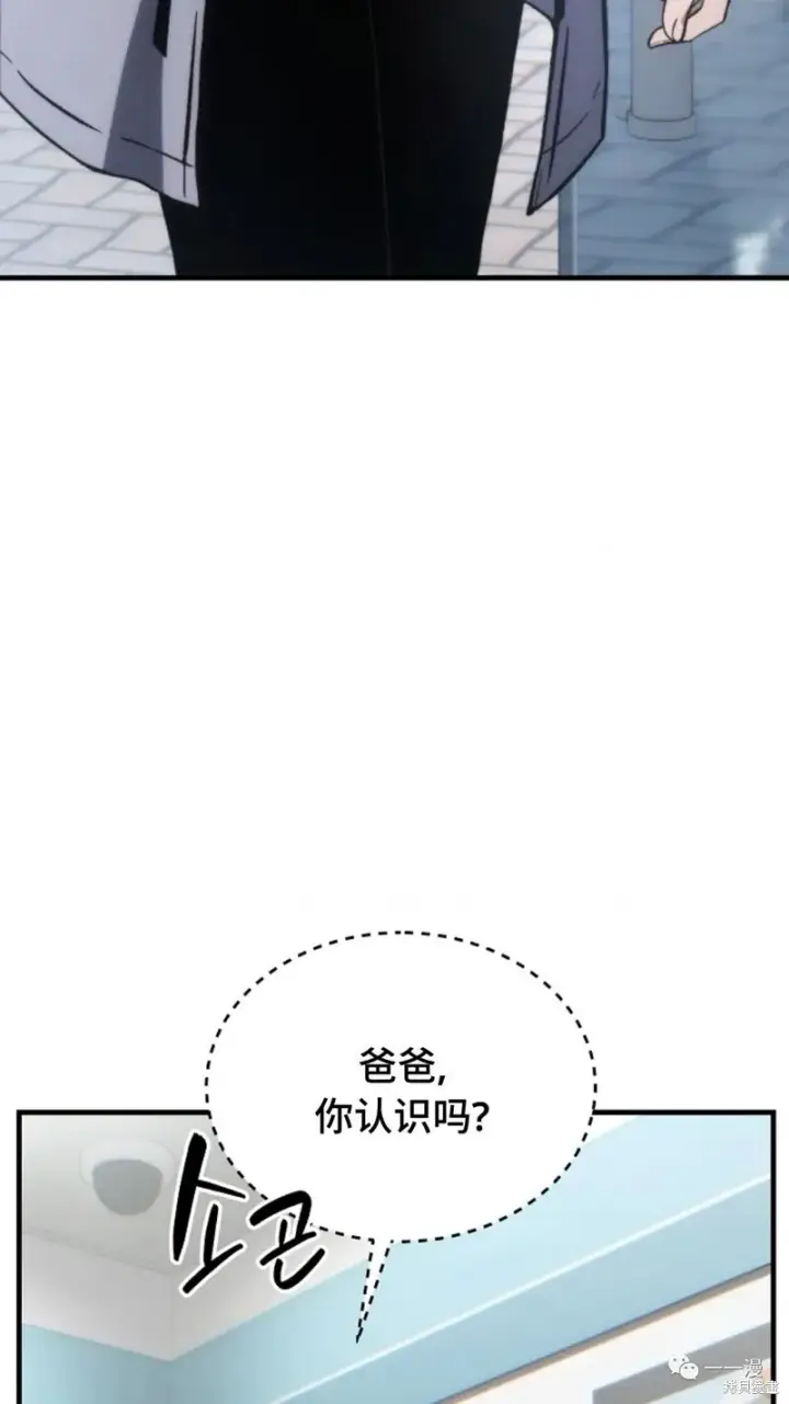 《满级玩家的第100次回归》第18图130