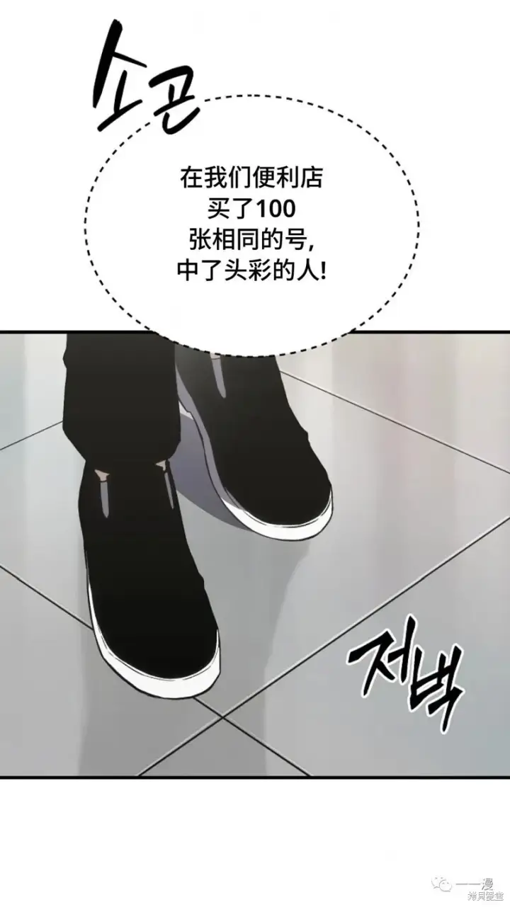 《满级玩家的第100次回归》第18图132
