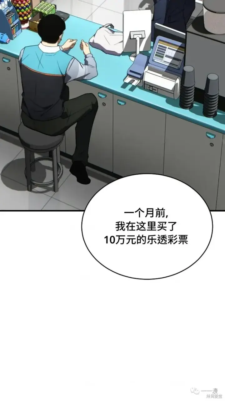 《满级玩家的第100次回归》第18图134