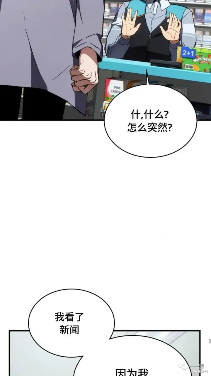 《满级玩家的第100次回归》第18图137