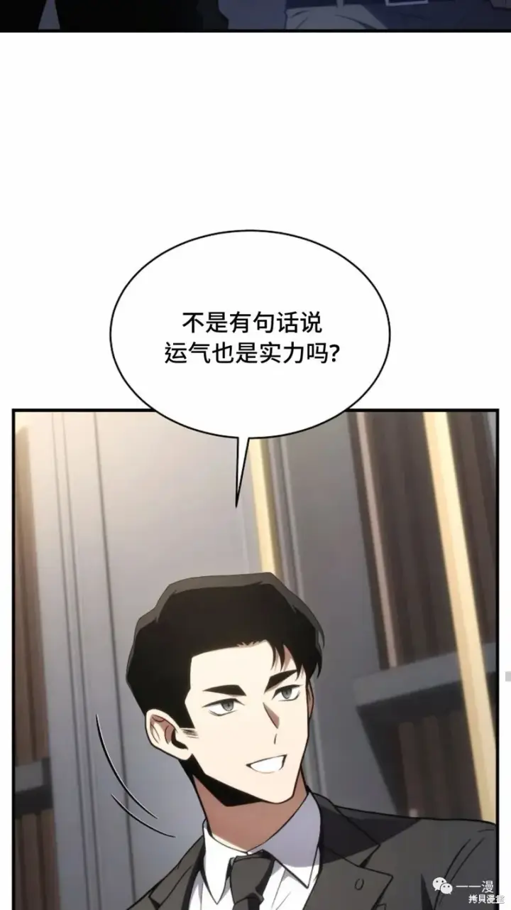 《满级玩家的第100次回归》第18图14