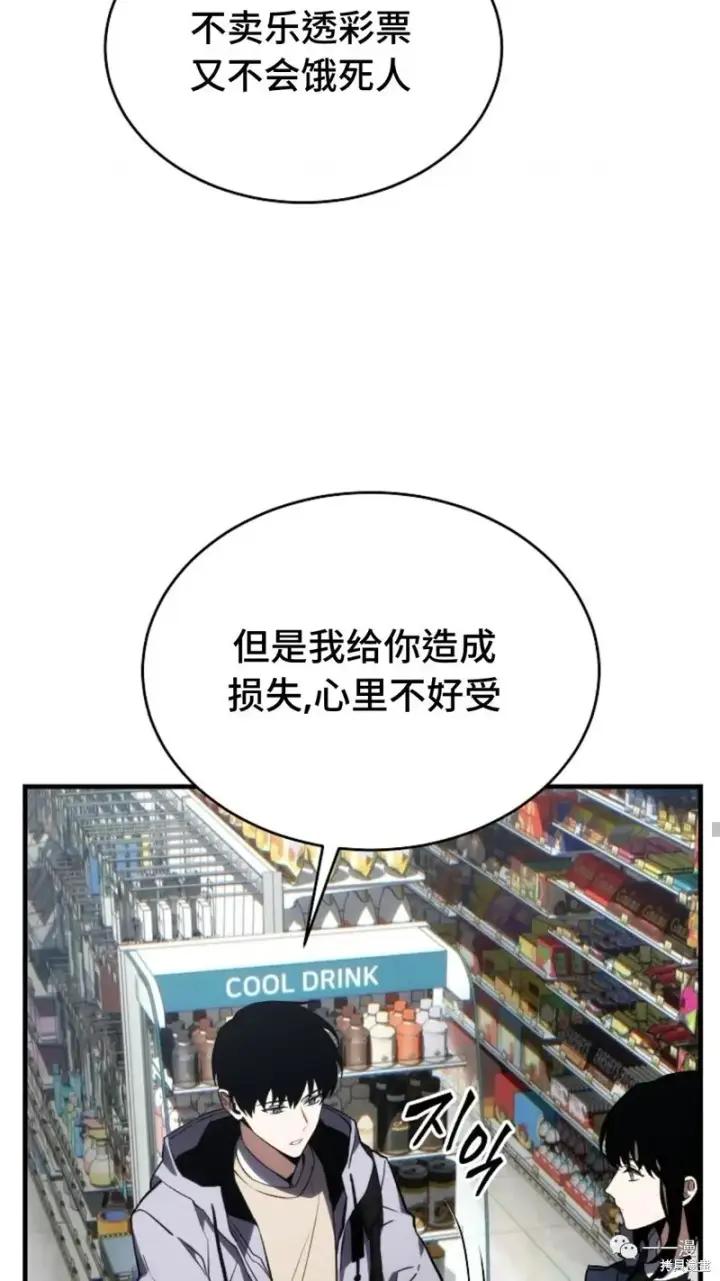 《满级玩家的第100次回归》第18图142