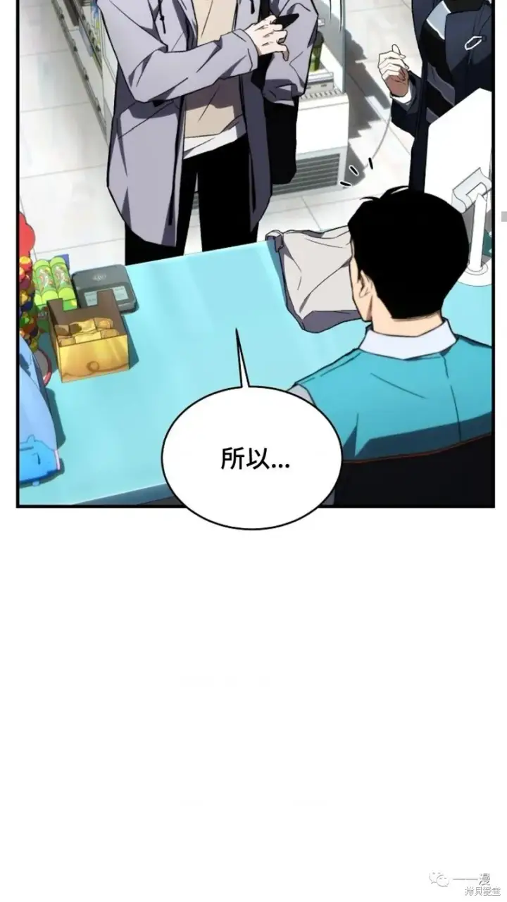 《满级玩家的第100次回归》第18图143