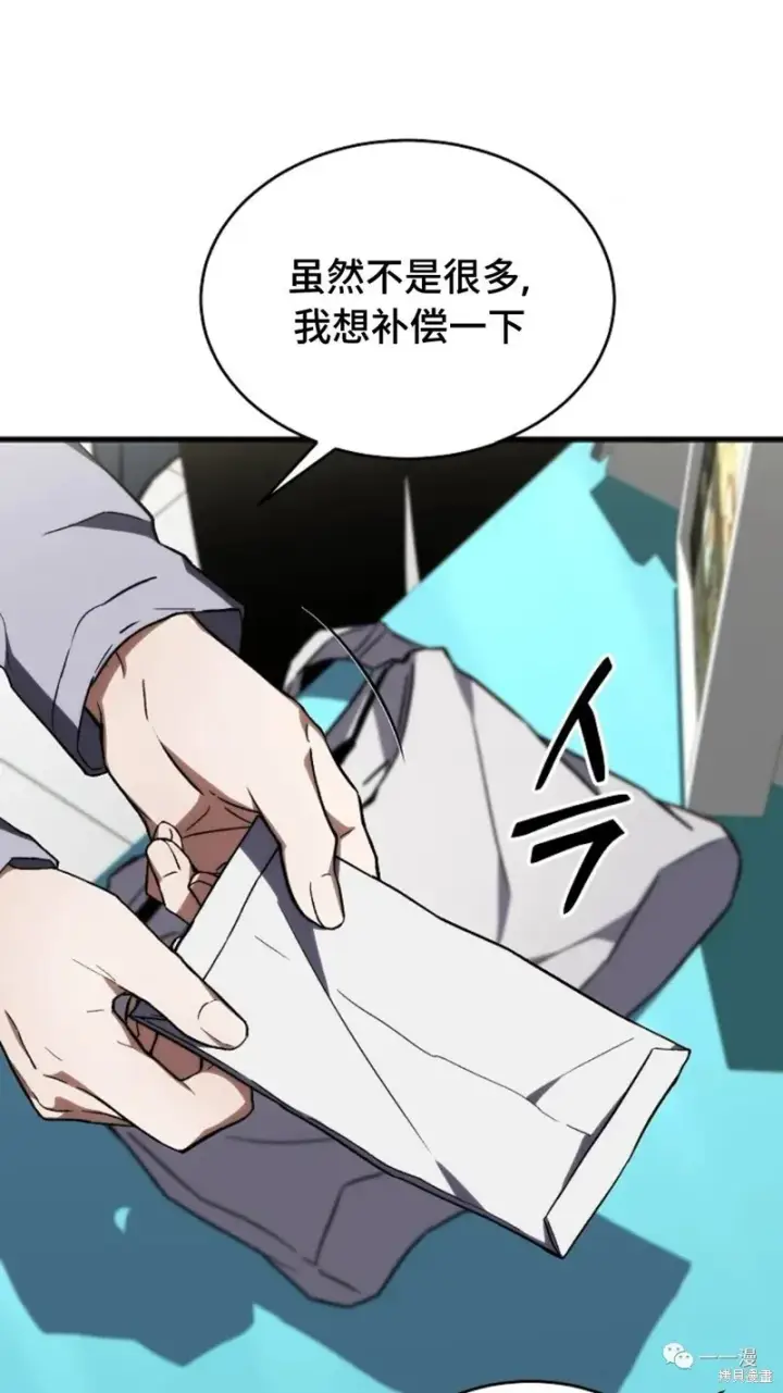 《满级玩家的第100次回归》第18图144