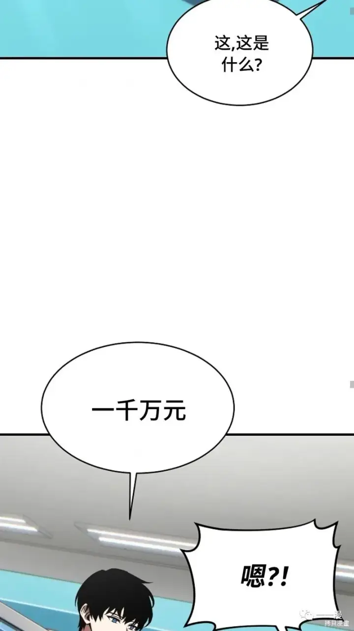 《满级玩家的第100次回归》第18图145