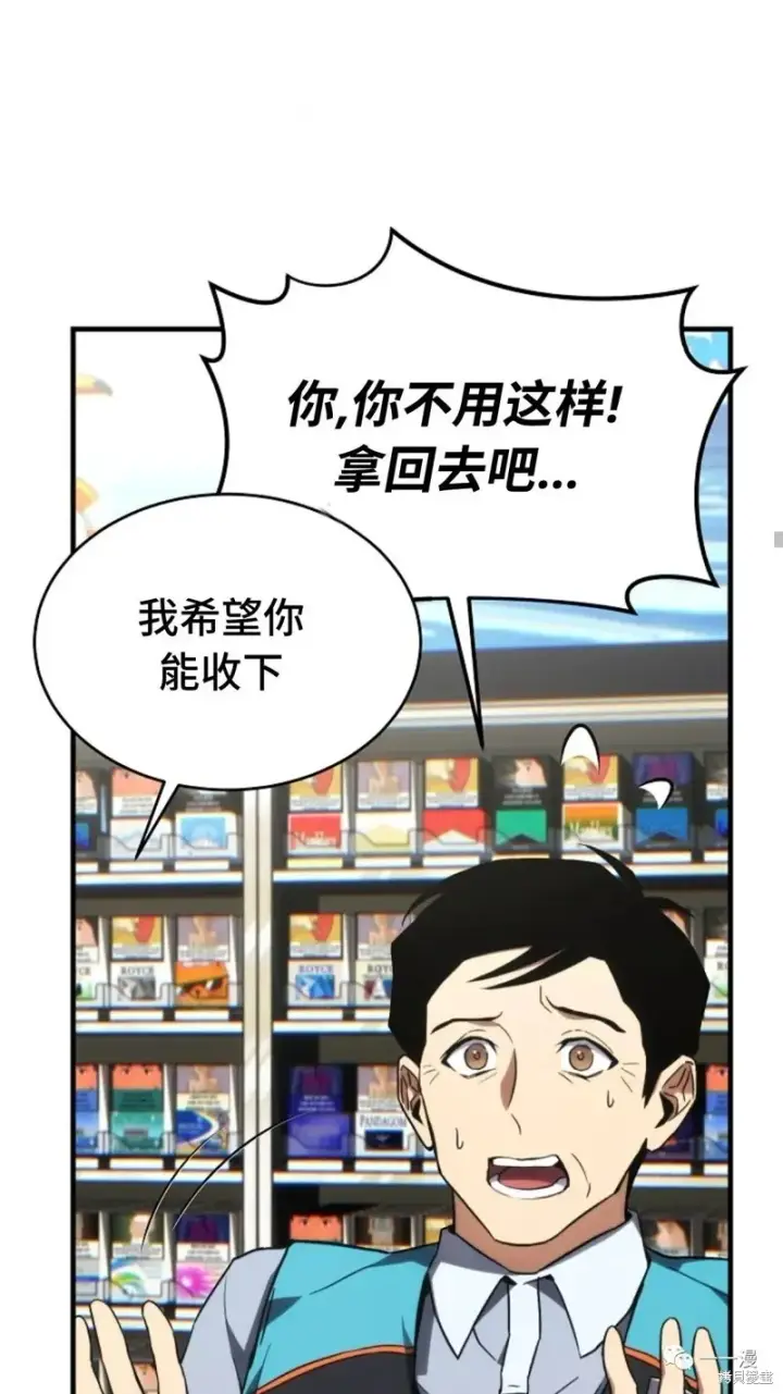 《满级玩家的第100次回归》第18图147
