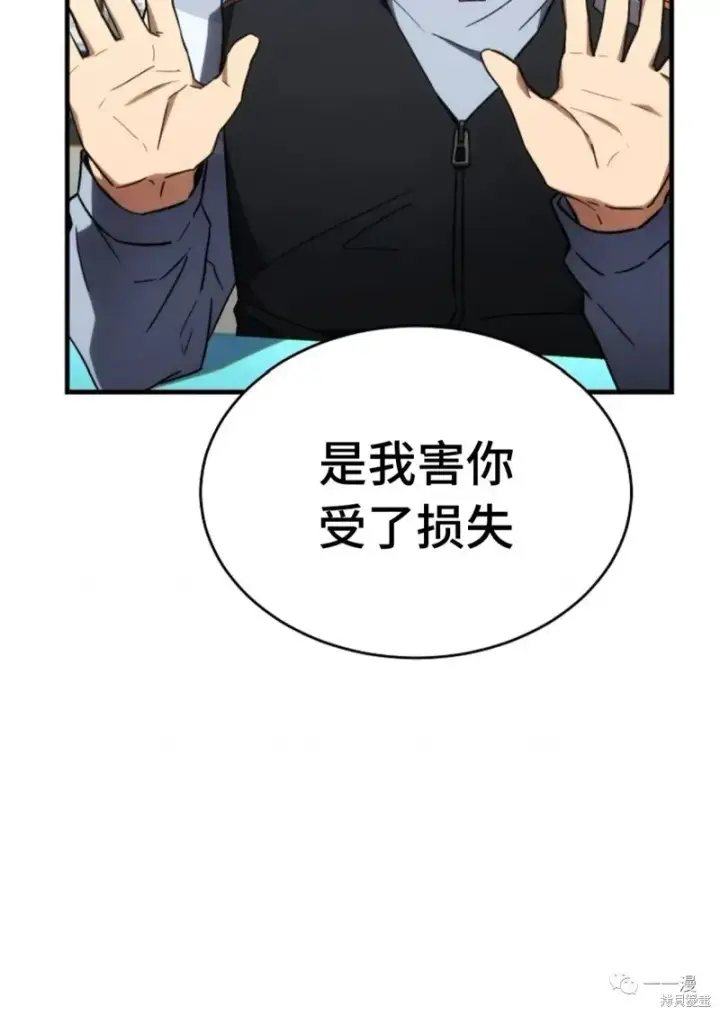 《满级玩家的第100次回归》第18图148