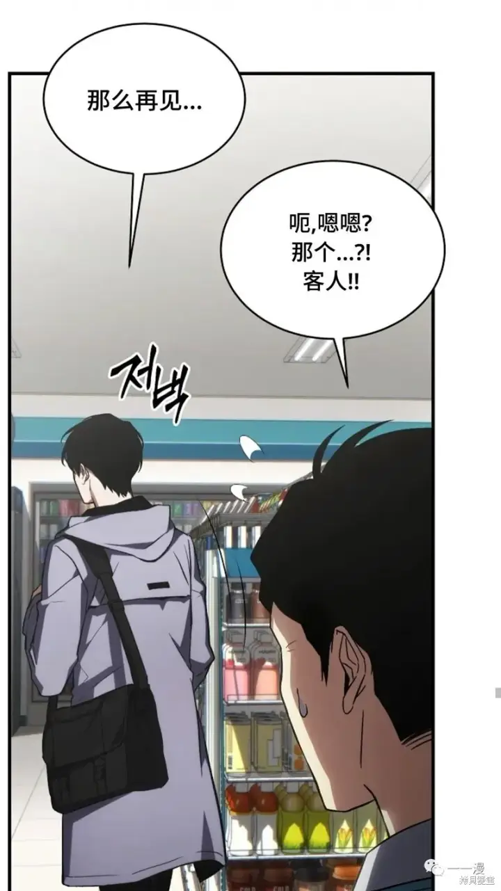 《满级玩家的第100次回归》第18图149