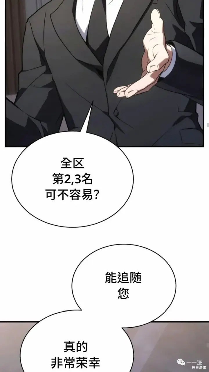《满级玩家的第100次回归》第18图15