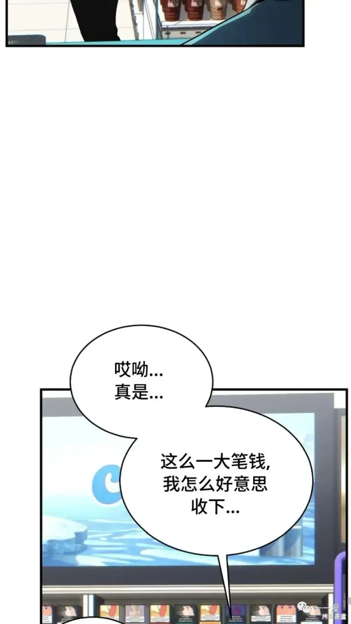《满级玩家的第100次回归》第18图150
