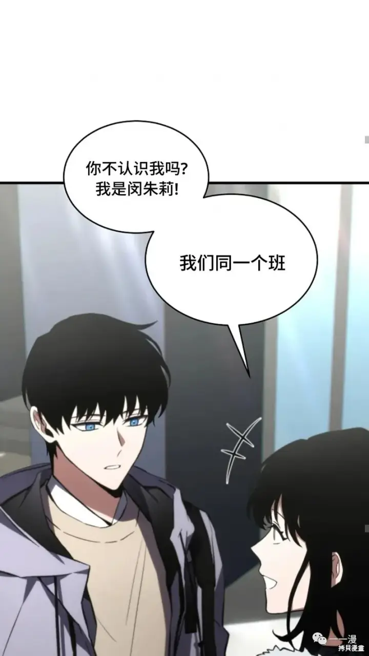《满级玩家的第100次回归》第18图159