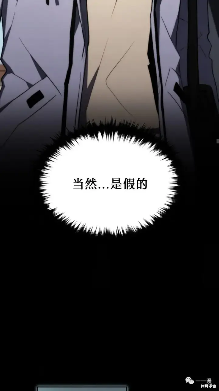 《满级玩家的第100次回归》第18图163