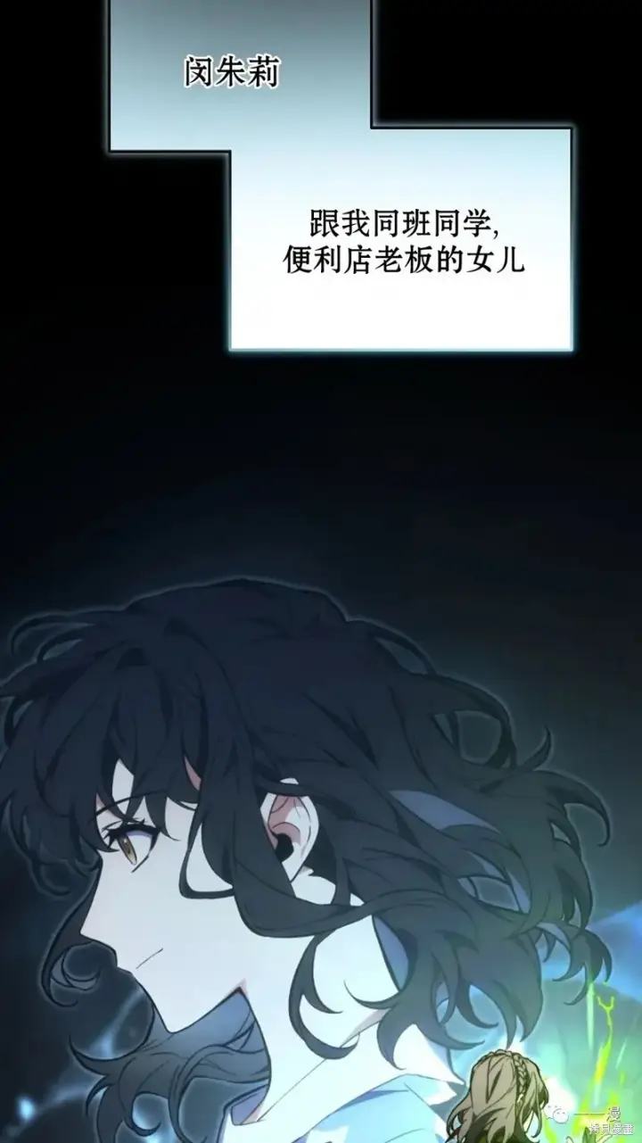 《满级玩家的第100次回归》第18图164
