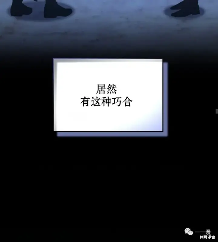 《满级玩家的第100次回归》第18图169