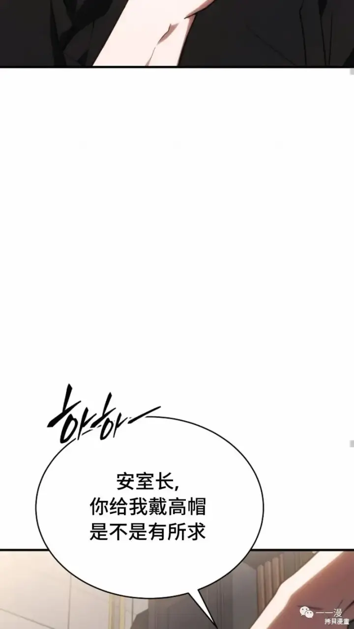 《满级玩家的第100次回归》第18图17