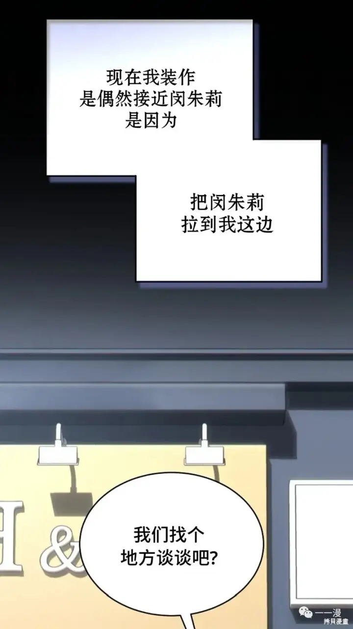 《满级玩家的第100次回归》第18图170
