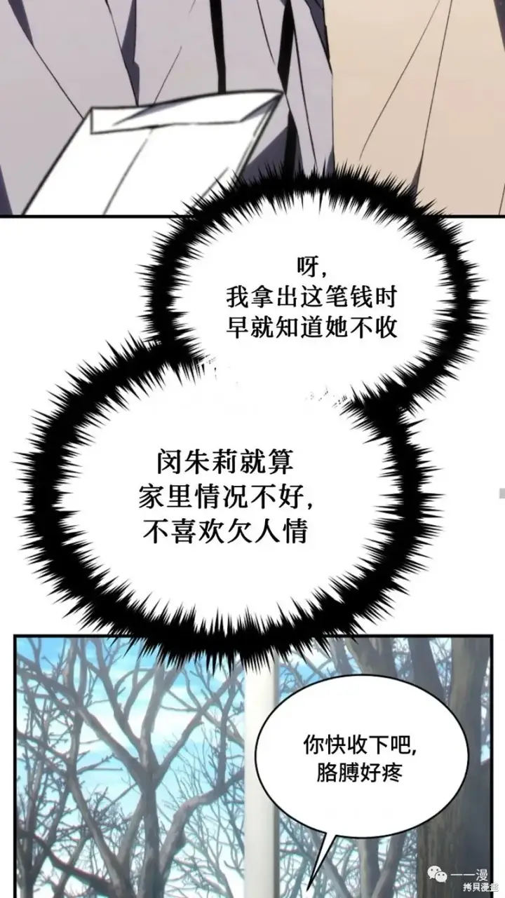 《满级玩家的第100次回归》第18图181