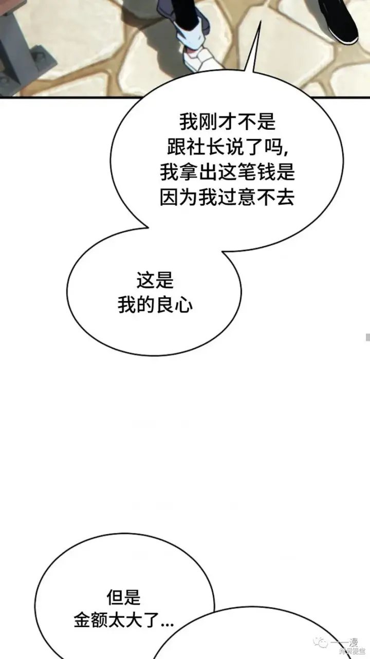 《满级玩家的第100次回归》第18图184