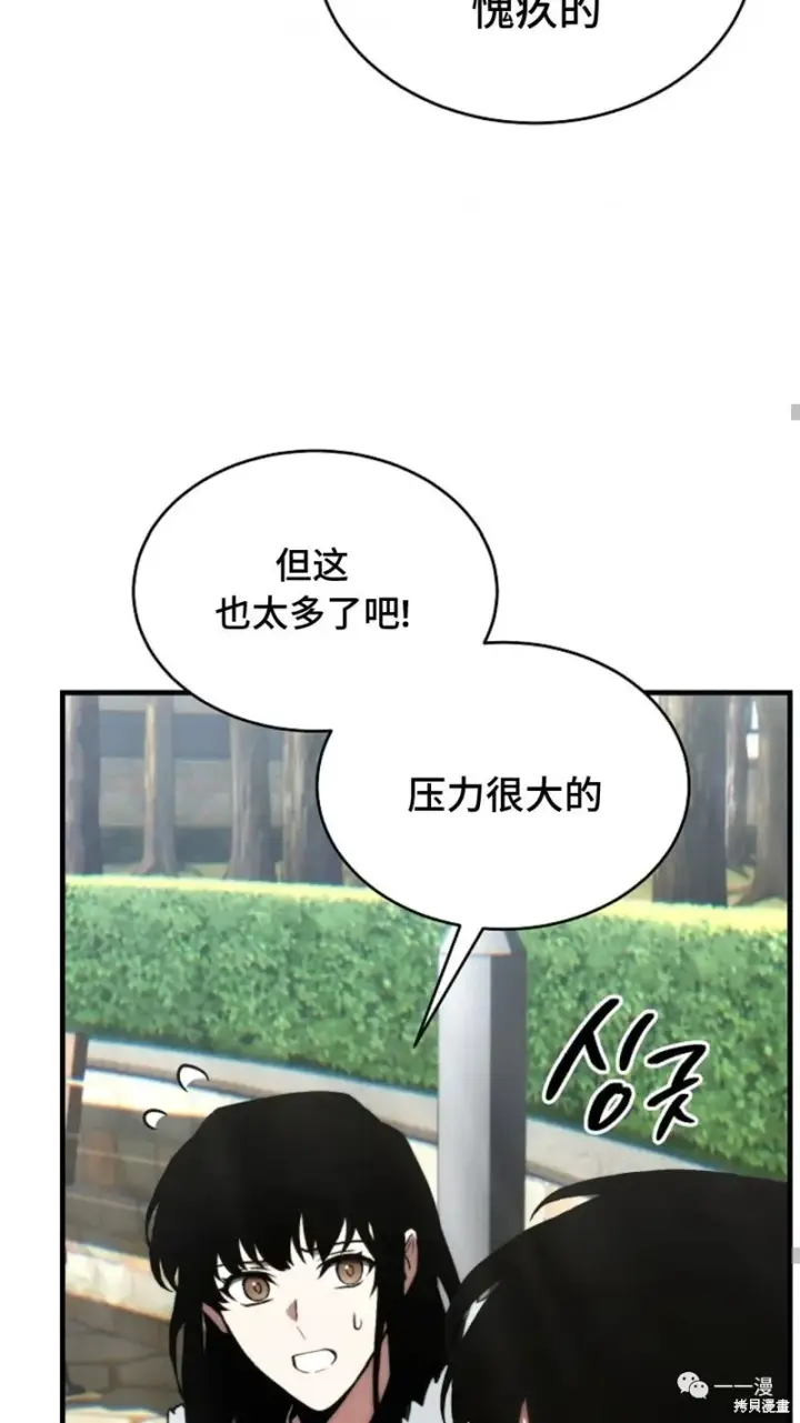 《满级玩家的第100次回归》第18图186