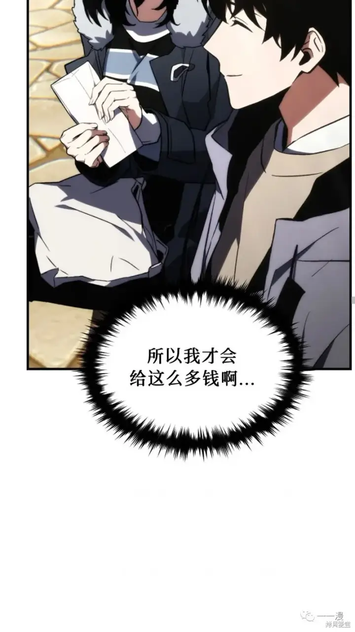 《满级玩家的第100次回归》第18图187