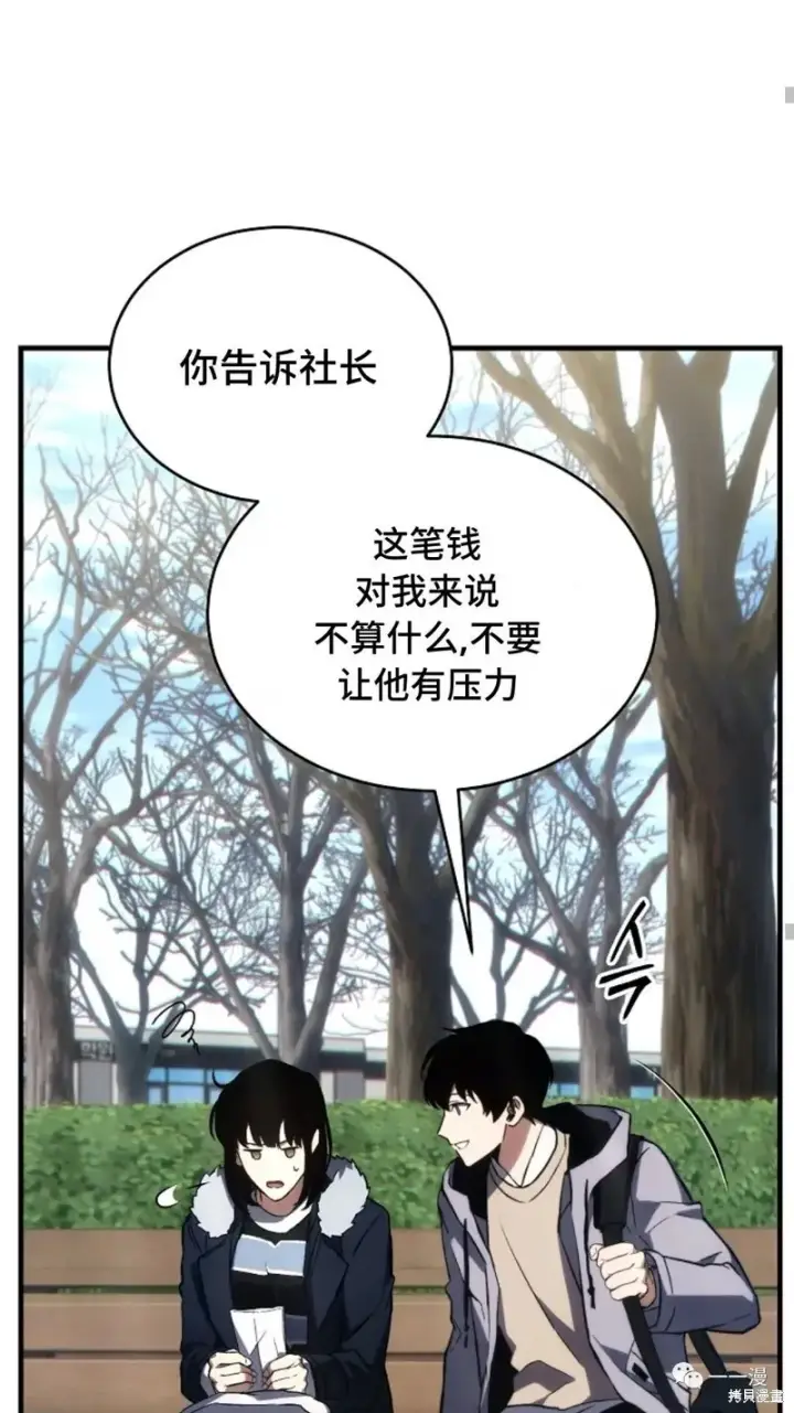 《满级玩家的第100次回归》第18图188