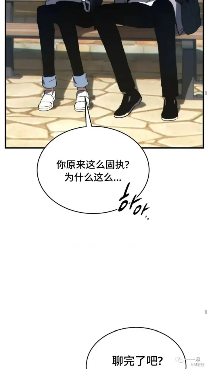 《满级玩家的第100次回归》第18图189