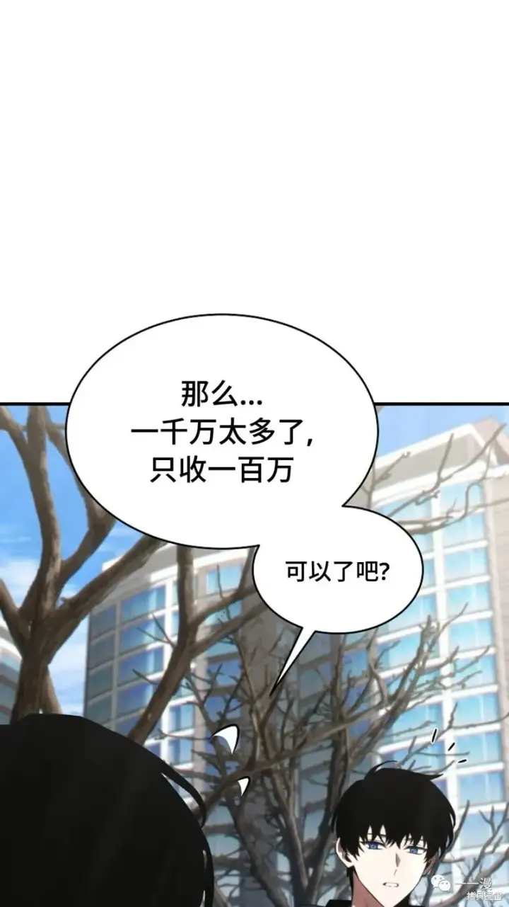 《满级玩家的第100次回归》第18图191